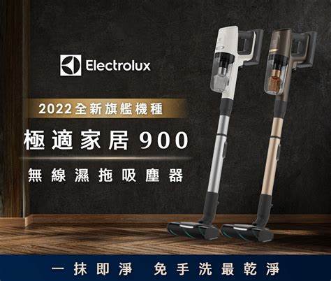伊萊克斯 無線吸塵器 EFP61713